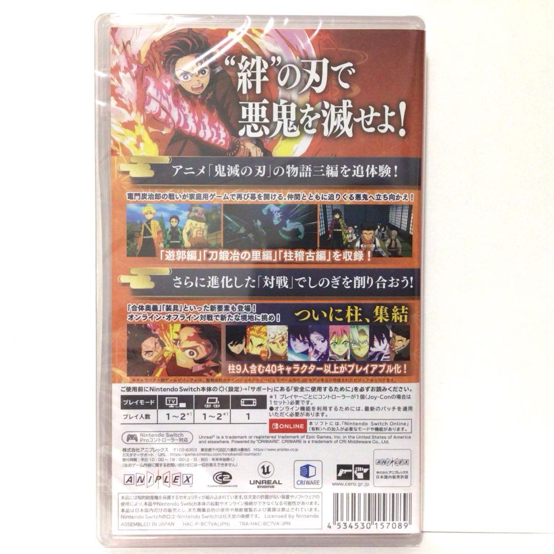 【新品未開封】鬼滅の刃 ヒノカミ血風譚 2 Nintendo Switch