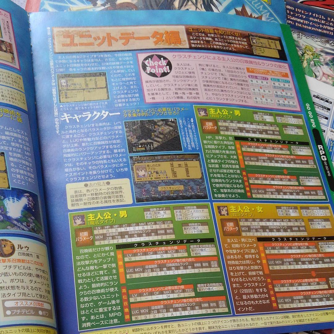 サモンナイト2 雑誌切り抜き大量セット80枚　メモリーカードシールつき