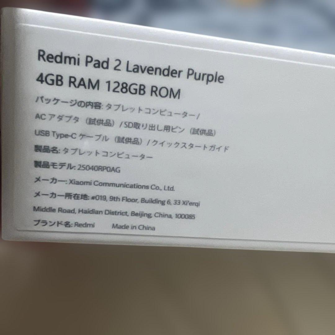 Redmi Pad 2 ラベンダー パープル