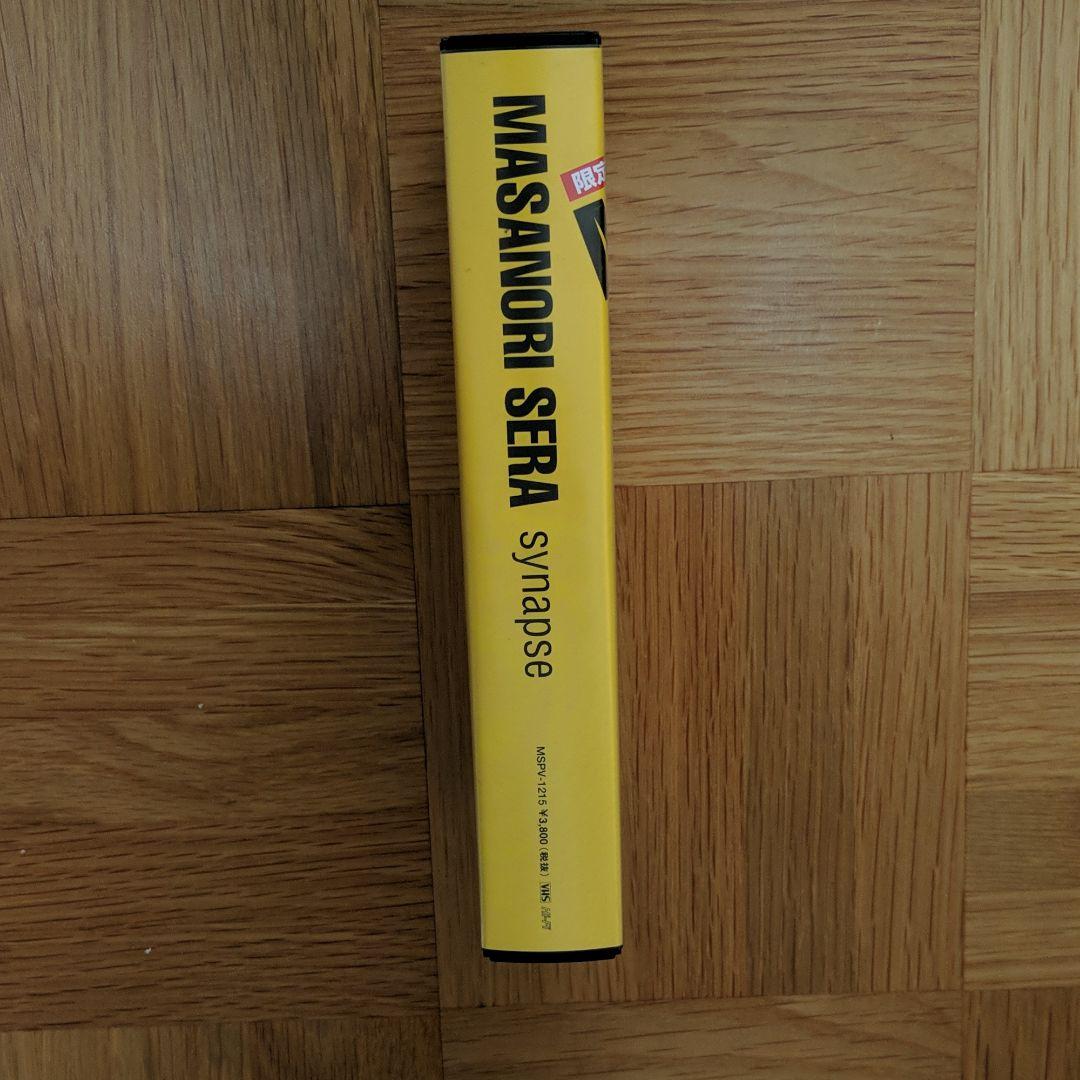 世良公則 synapse 限定版 limited edition VHS ビデオ