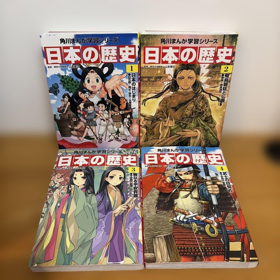 角川まんが学習シリーズ 日本の歴史 19冊セット