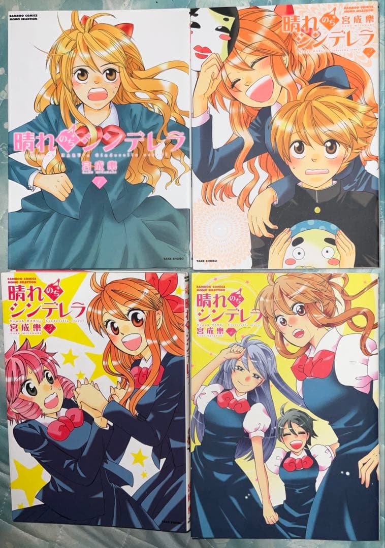 「晴れのちシンデレラ」（著:宮成樂）1～15巻セット