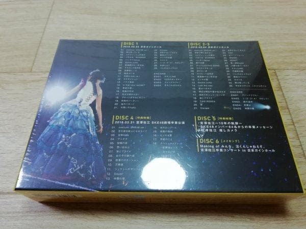 SKE48 DVD みんな、泣くんじゃねえぞ。宮澤佐江卒業コンサート 未開封