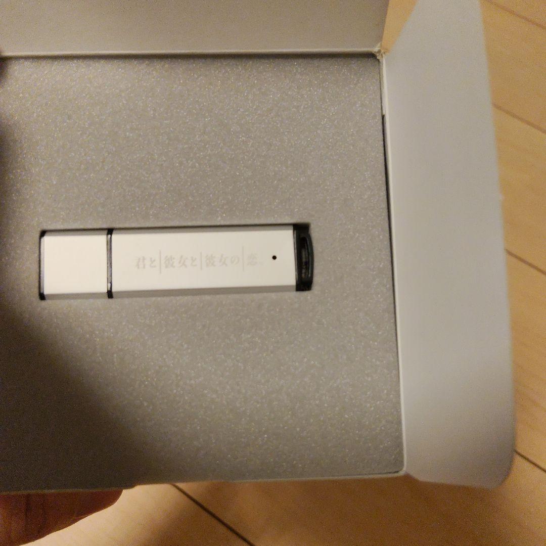 君と彼女と彼女の恋　USB