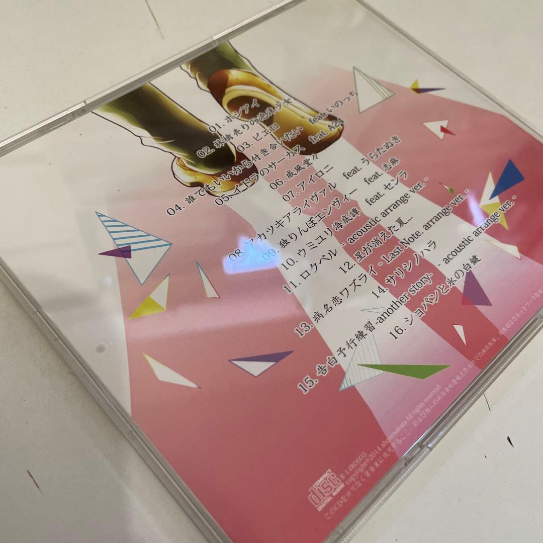 M20.キミと歩んだ坂道 あほの坂田。となりの坂田。　アルバム　CD