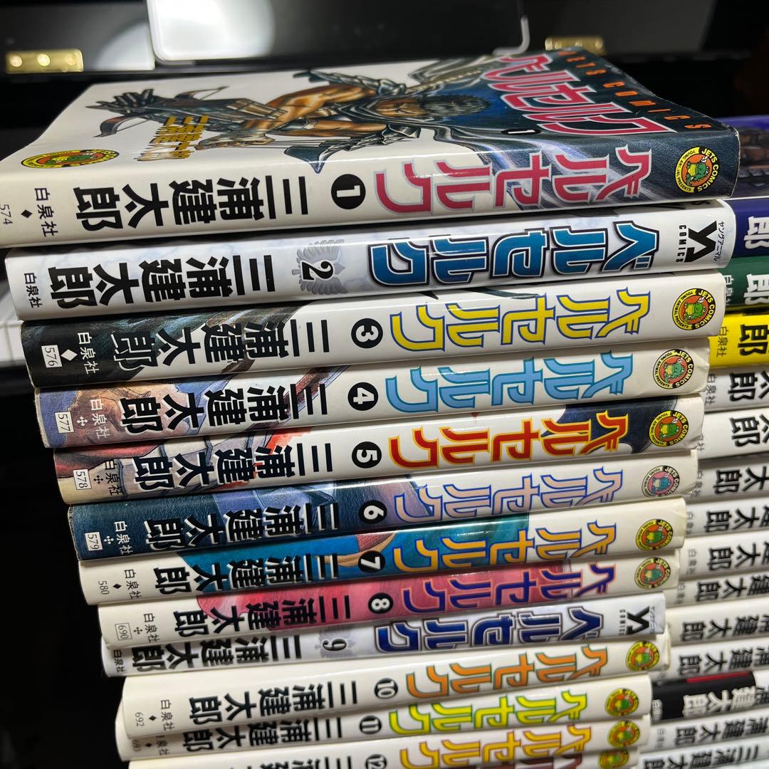 ベルセルク全44冊