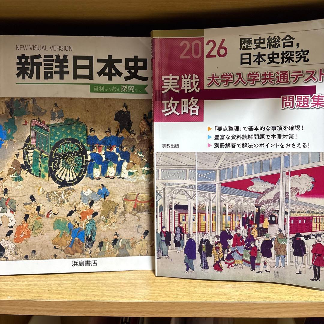 大学受験　参考書　まとめ売り　バラ売り可