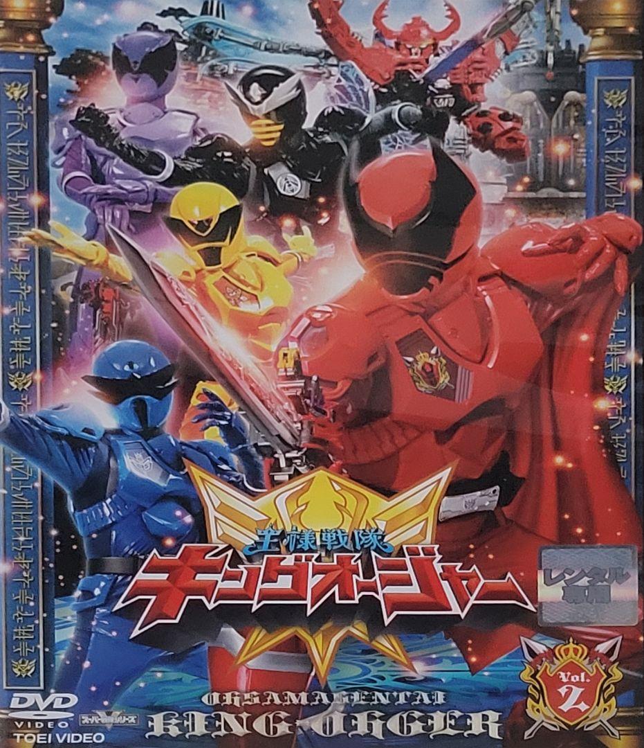 王様戦隊キングオージャー DVD レンタル落ち 全12巻 セット