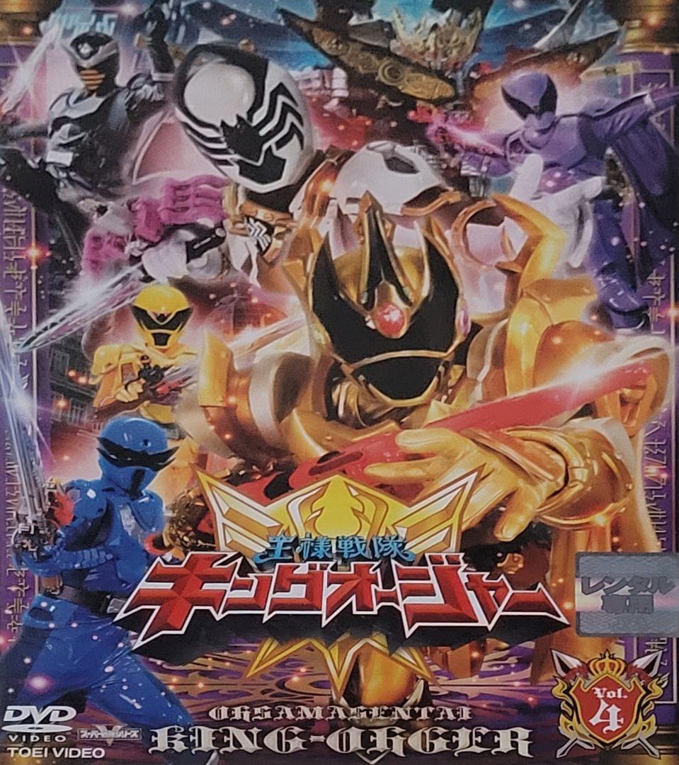 王様戦隊キングオージャー DVD レンタル落ち 全12巻 セット