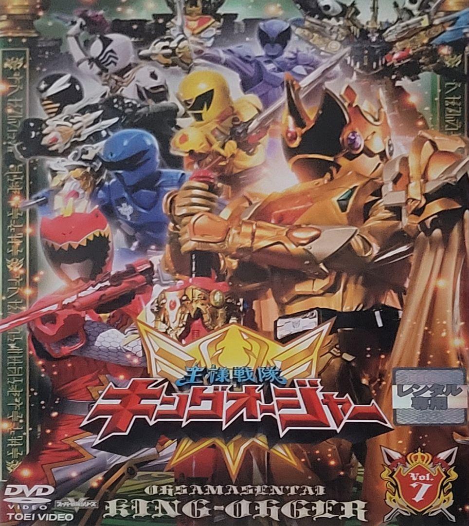 王様戦隊キングオージャー DVD レンタル落ち 全12巻 セット