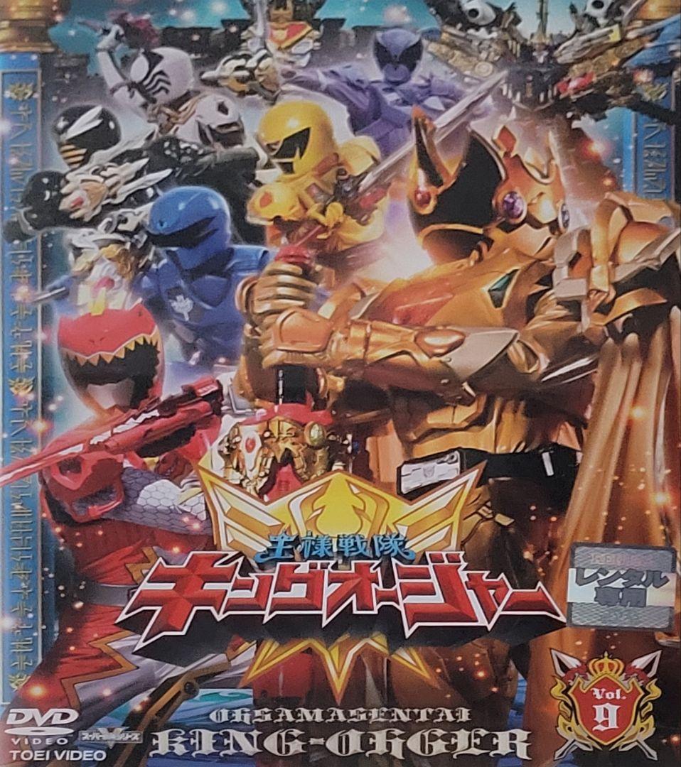 王様戦隊キングオージャー DVD レンタル落ち 全12巻 セット