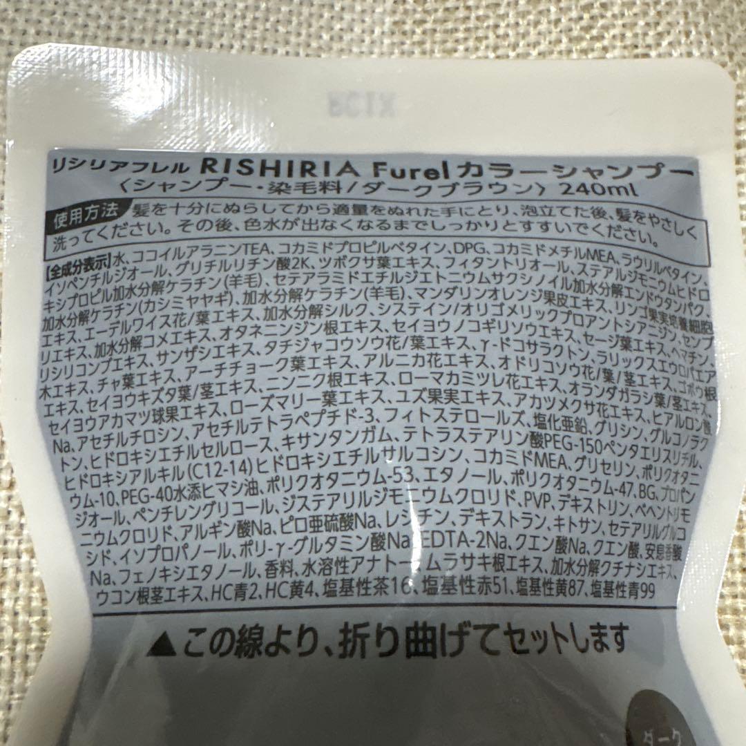RISHIYA Furel Color Shampoo ３パック
