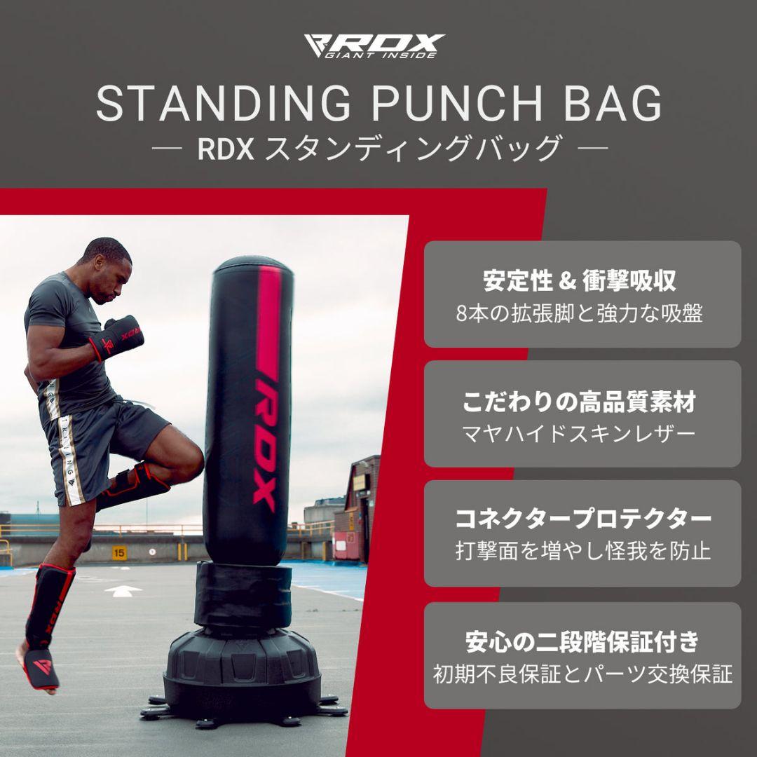 [美品] RDX スタンディングバッグ