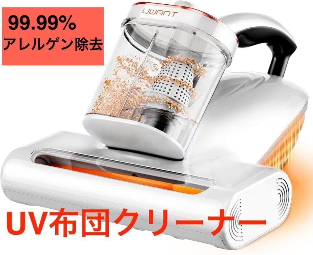布団クリーナー 16Kpa 強力な吸引力 布団掃除機 UV除菌 深層清掃