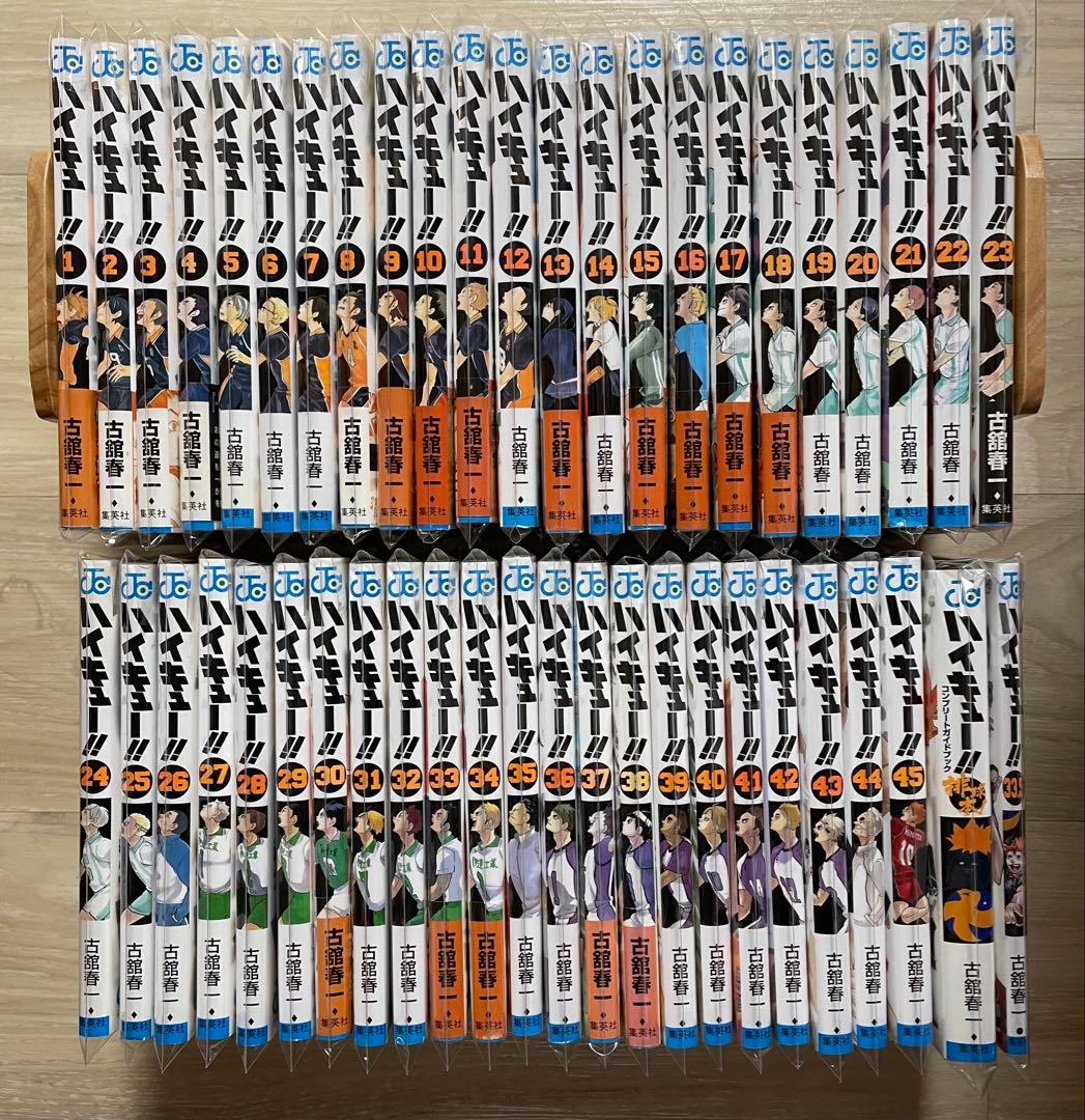 [裁断済み] ハイキュー‼︎ 全45巻+2