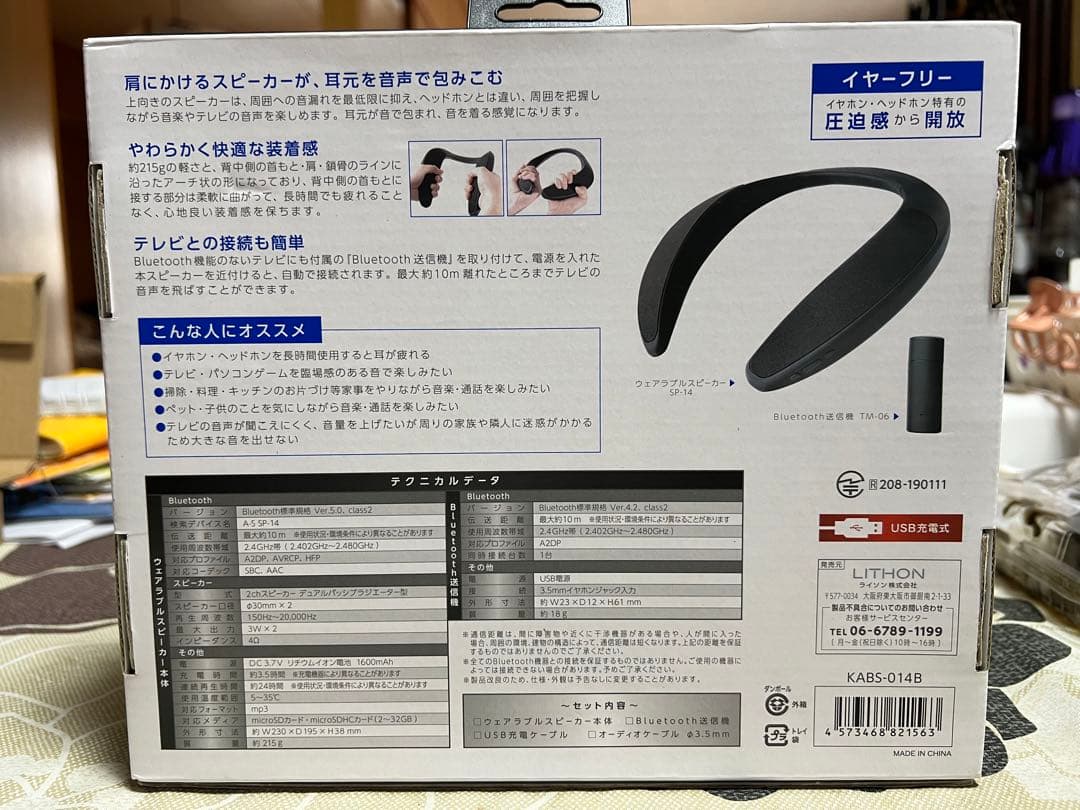 ヴェアラブルスピーカー‼️KABS-014B