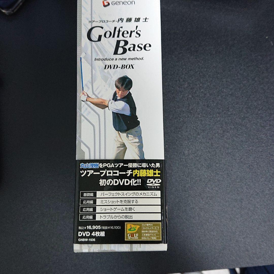 内藤雄士 Golfer's Base DVD-BOX（4枚組）ゴルフレッスン
