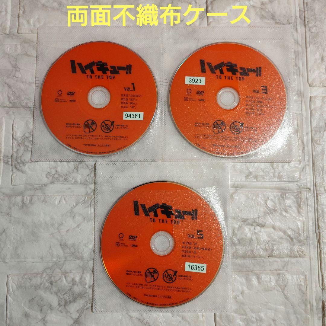 ハイキュー!!TO THE TOP 全６巻 DVD〈レンタル落ち商品〉古舘春一