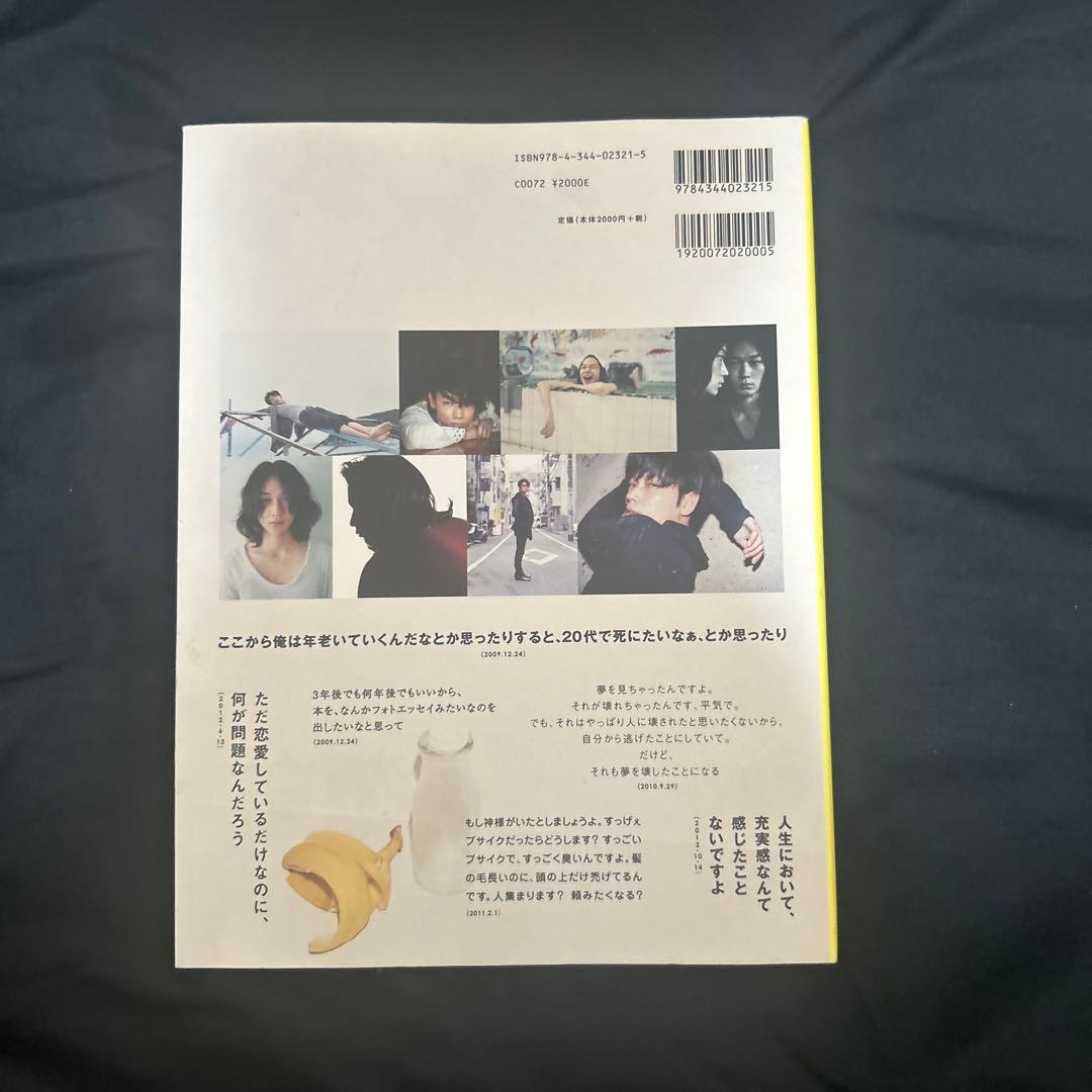 綾野剛 2009→2013→ 写真集