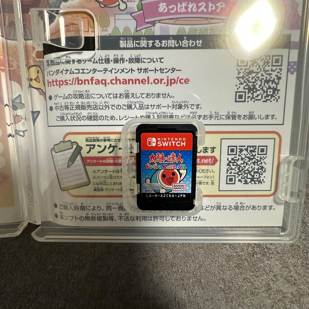 美品　太鼓の達人　ドンダフルフェスティバル　専用コントローラー