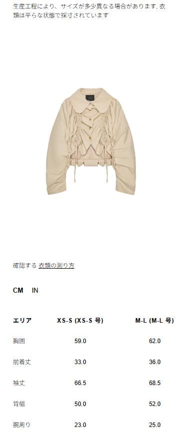 新品 ZARA フリル付きクロップドトレンチコート M～L