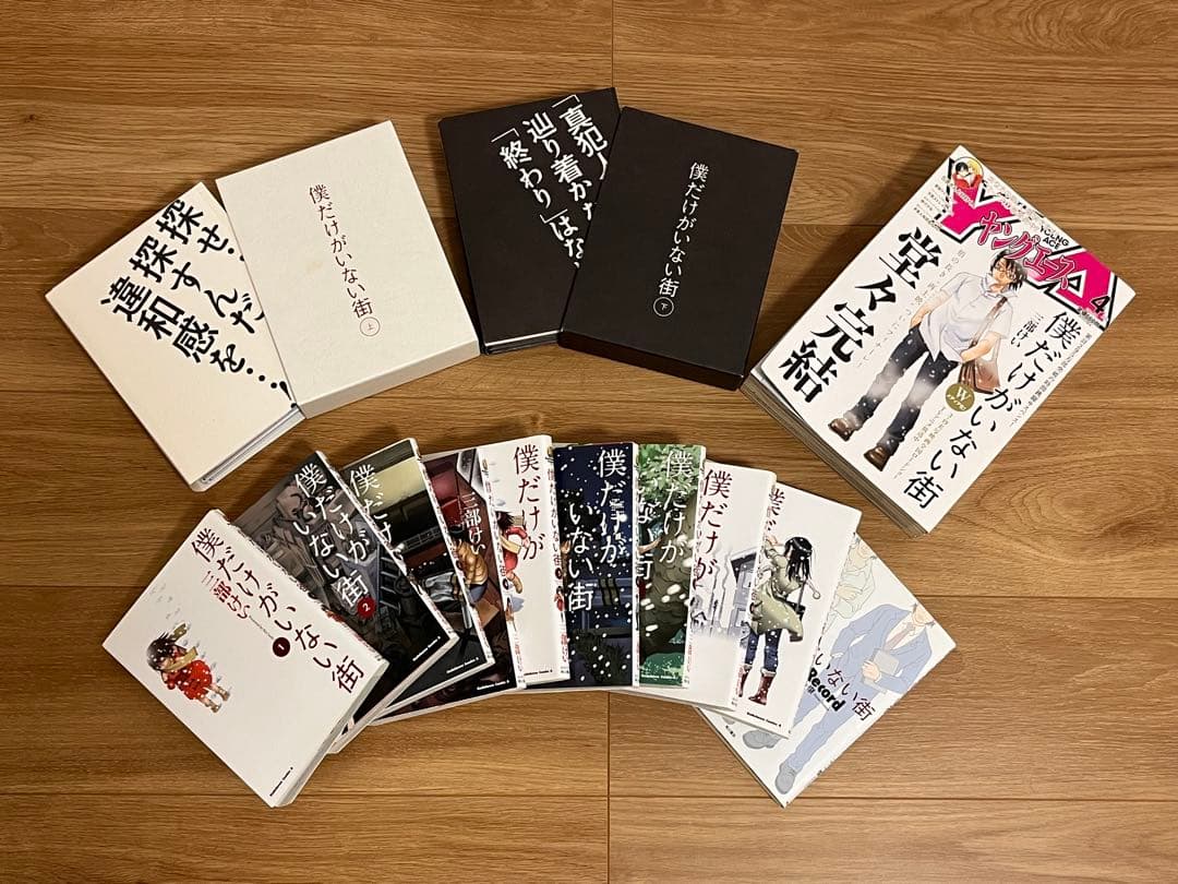 まとめ売り〖僕だけがいない街〗DVD・コミック・雑誌セット