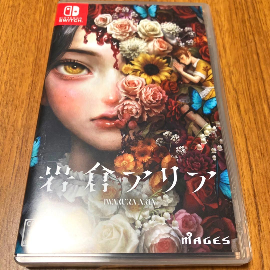 *匿名発送* 岩倉アリア 限定版