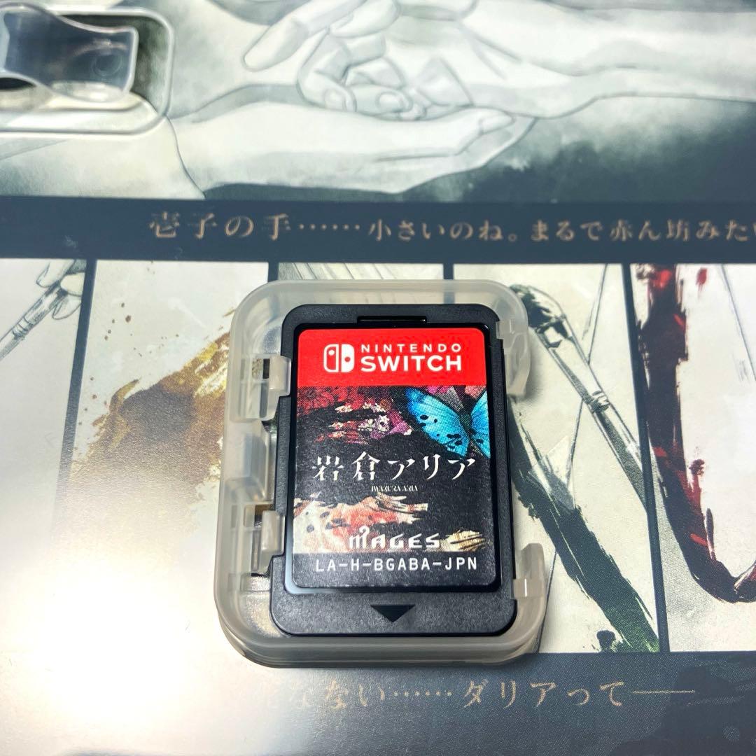 *匿名発送* 岩倉アリア 限定版