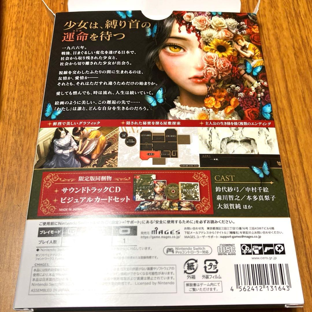 *匿名発送* 岩倉アリア 限定版