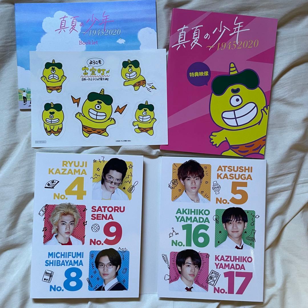 真夏の少年～19452020 BluRayBOX 5枚組