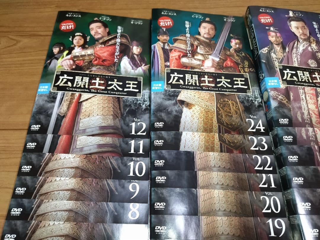広開土太王 コウカイドタイオウ DVD 全46巻☆イ・テゴン /キム・スンス