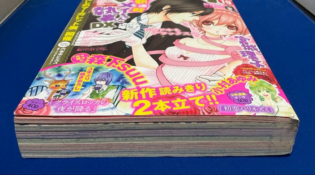 マーガレット2014年19号 ベルサイユのばら きせかえコミックスカバー付き