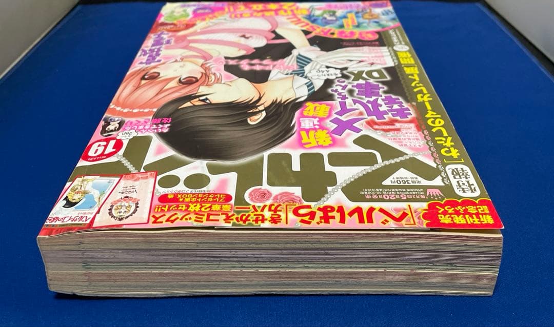 マーガレット2014年19号 ベルサイユのばら きせかえコミックスカバー付き