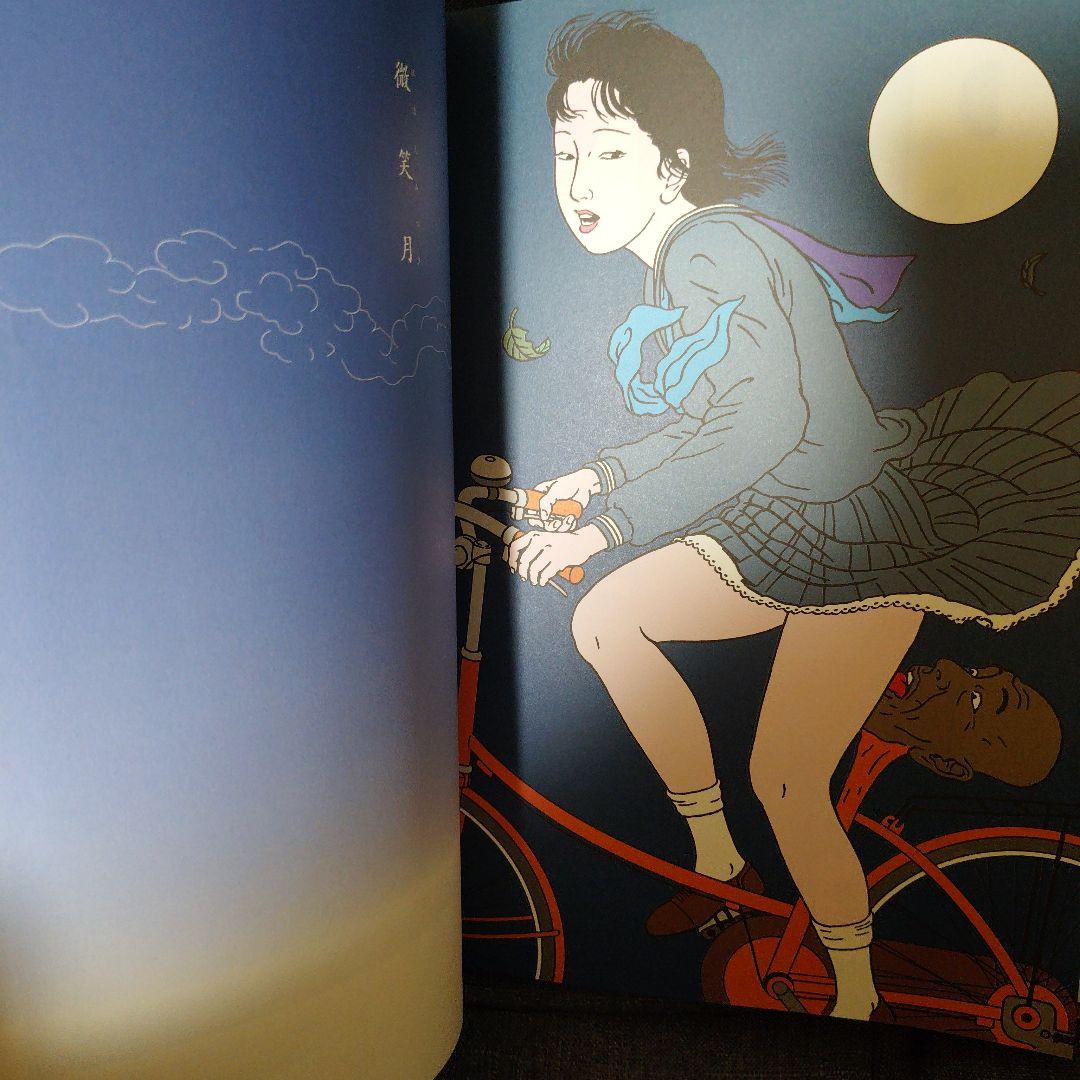 痴虫 : 佐伯俊男作品集