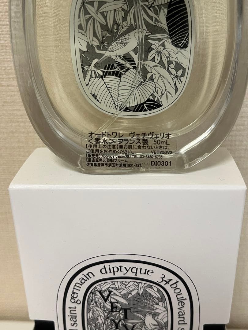 diptyque VETYVERIO ヴェチヴェリオ　香水 50ml