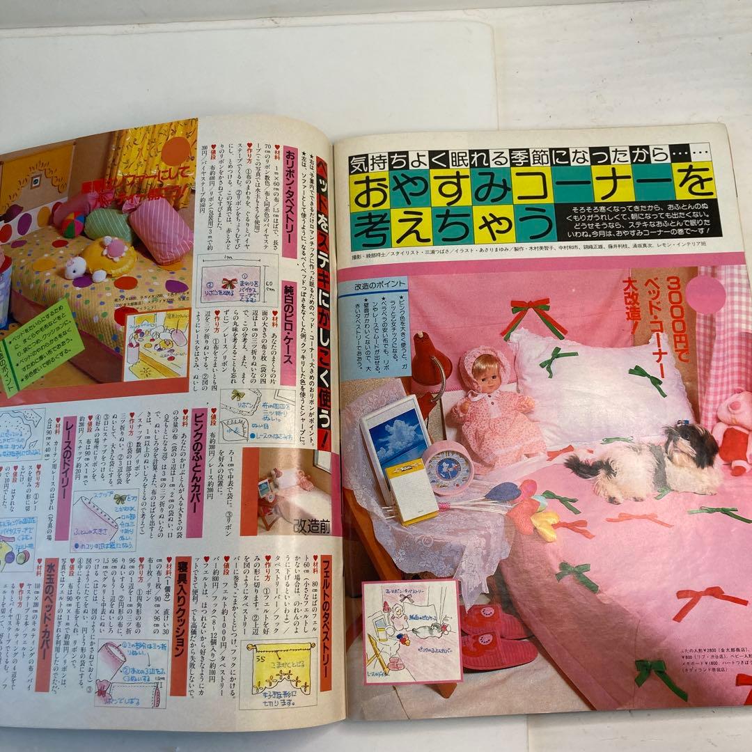 学研　Lemon レモン　1982年　12月号