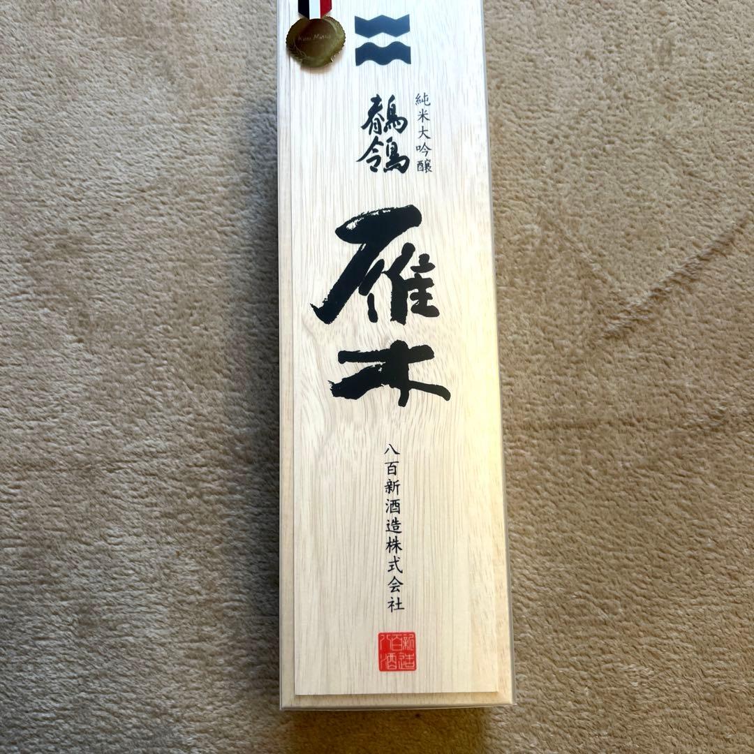 雁木 純米大吟醸 鶺鴒（がんぎせきれい）720ml 木箱入り