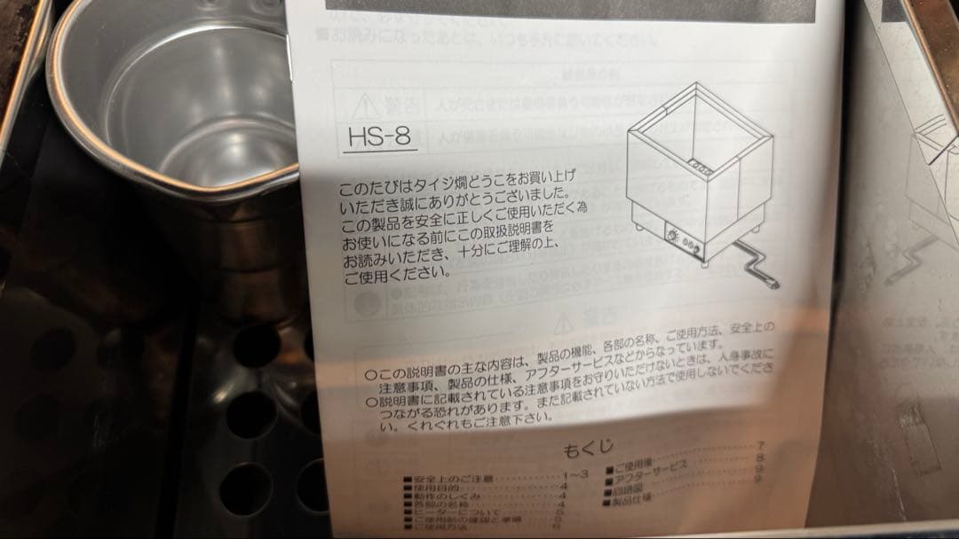 ☆タイジ 燗どうこ 酒燗器 HS-8 動作確認済 100V 日本酒 業務用☆