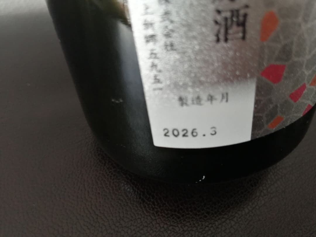 花陽浴 　ザマッチ　おりがらみ　720ml