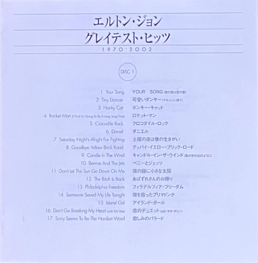 エルトン・ジョン グレイテスト・ヒッツ 1970-2002 2CD+DVD 限定
