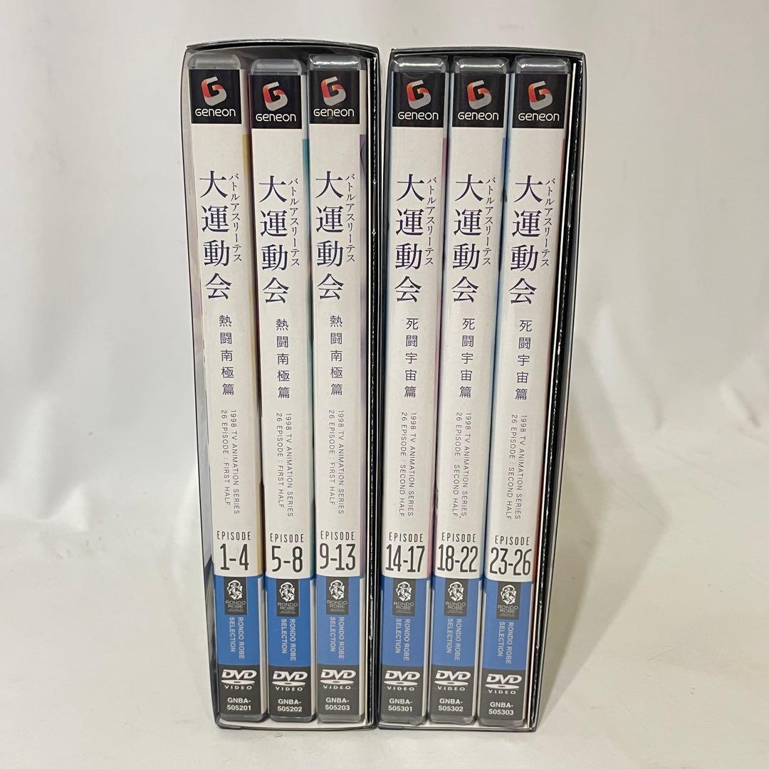 バトルアスリーテス大運動会 DVD-BOX 熱闘南極篇&死闘宇宙篇 セット