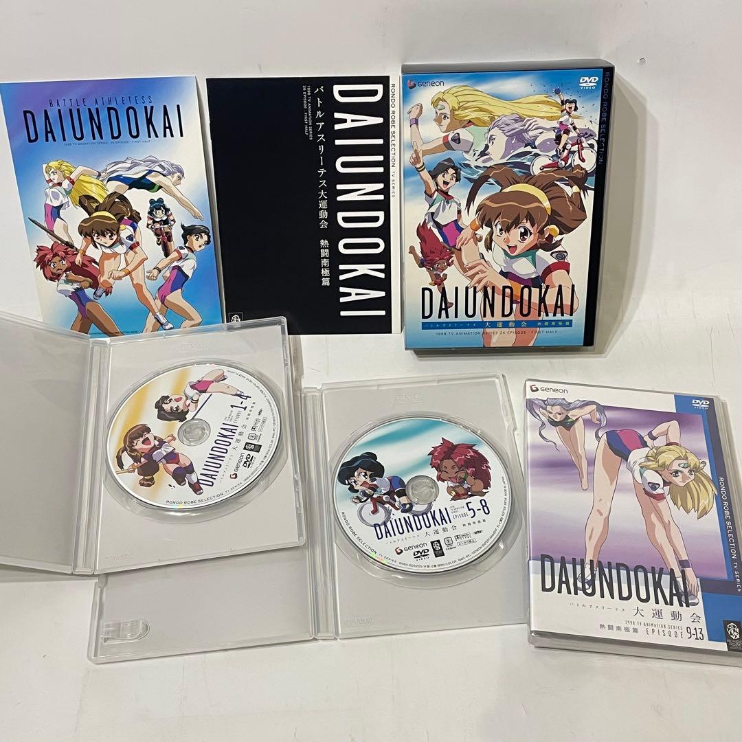 バトルアスリーテス大運動会 DVD-BOX 熱闘南極篇&死闘宇宙篇 セット