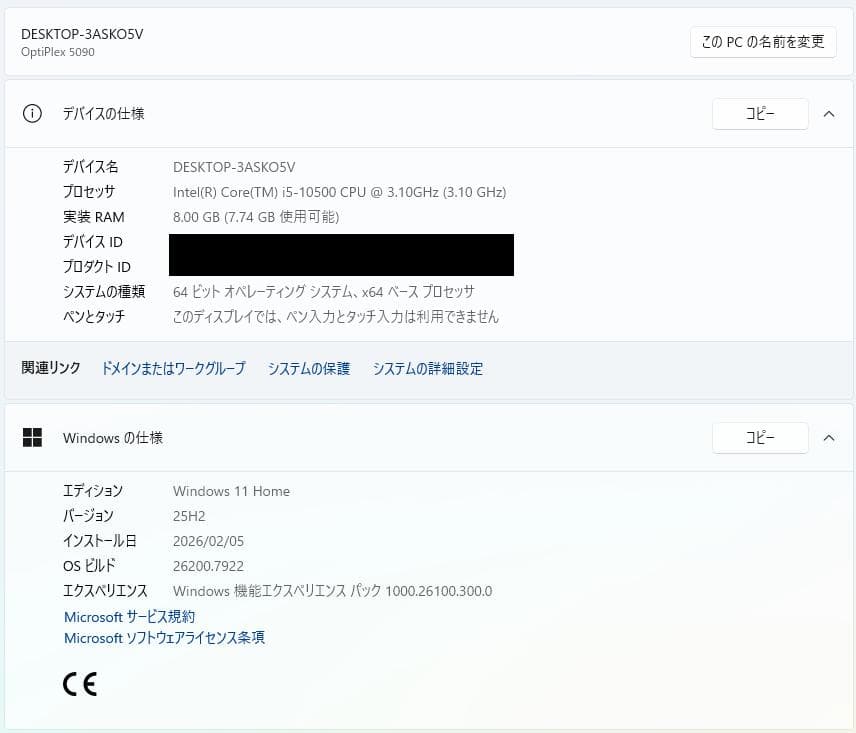 DELL Optiplex i5-10世代/SSD256GB/HDD500GB