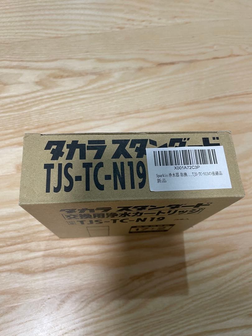 タカラスタンダード 浄水器カートリッジ TJS-TC-N19 3本入