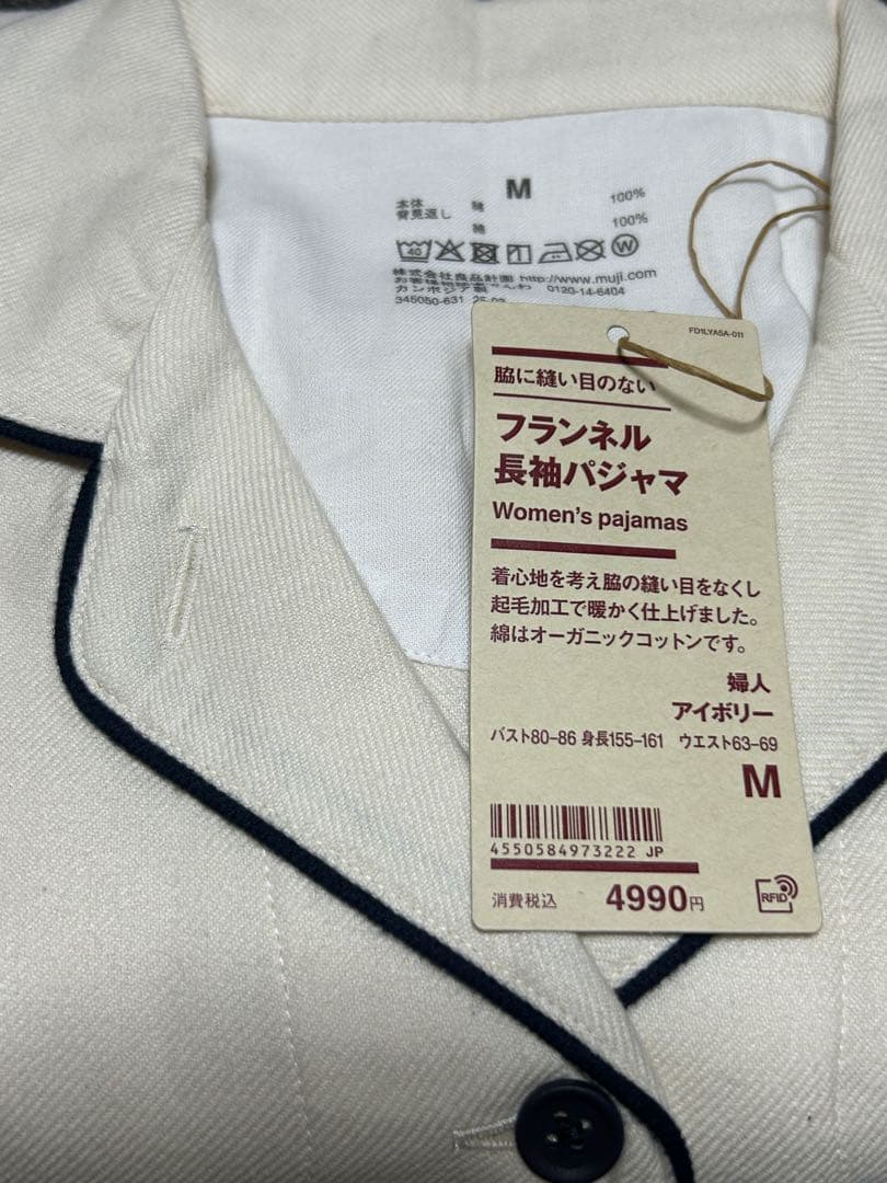 ユキロ無印脇に縫い目のないフランネル長袖パジャマアイボリー ダークネイビー