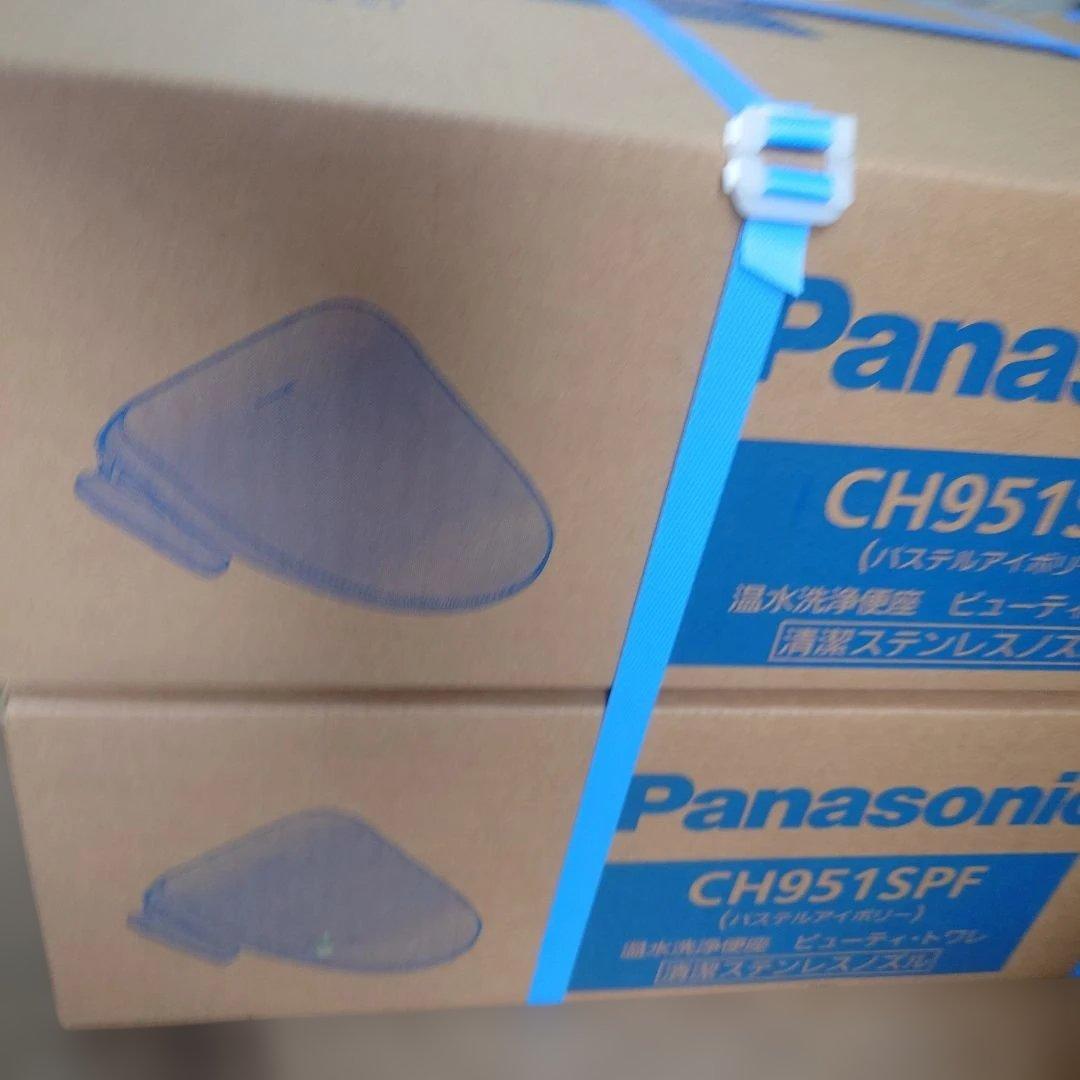 Panasonic 温水洗浄便座 CH951SPF パステルアイボリー　２個