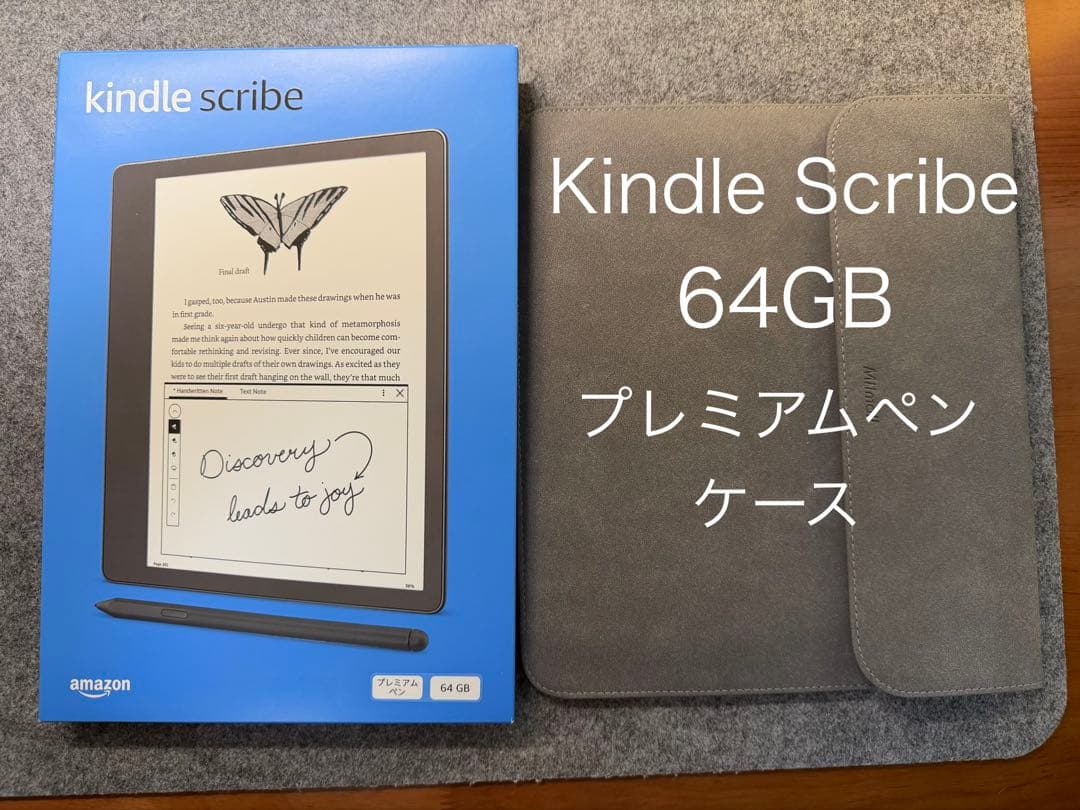 Kindle Scribe 64GB ペン・替芯・ケース付