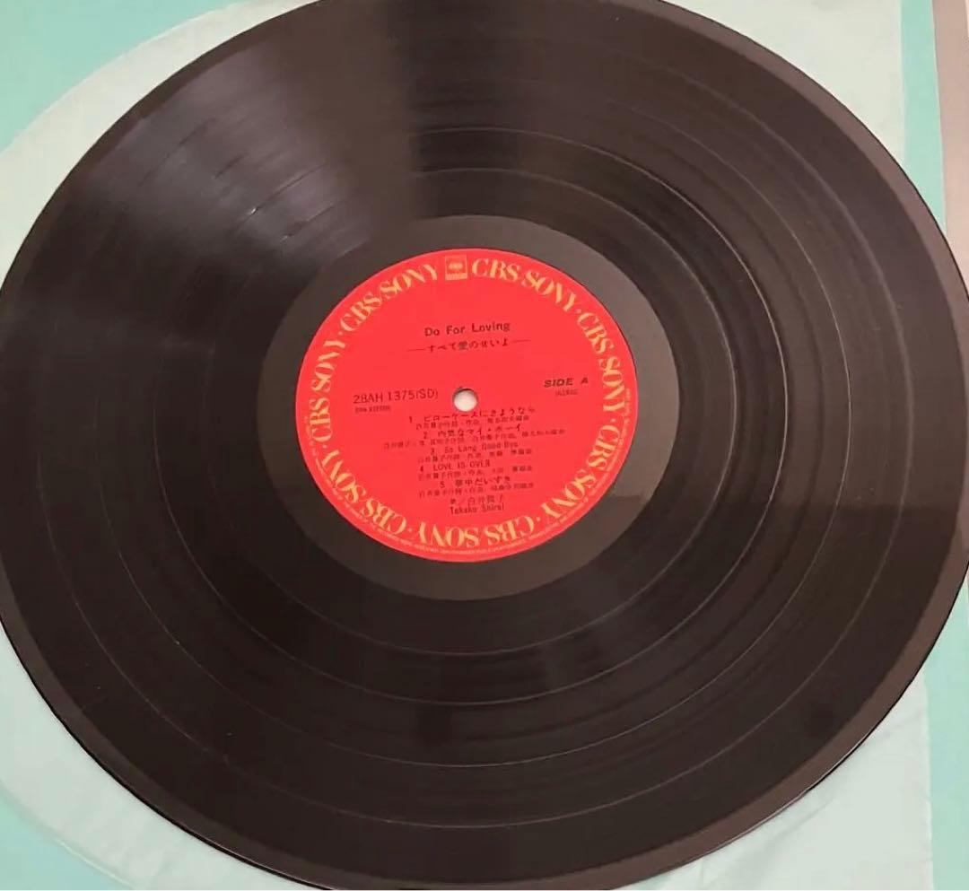 白井貴子　I love Love、Do For Loving  LPレコード2枚