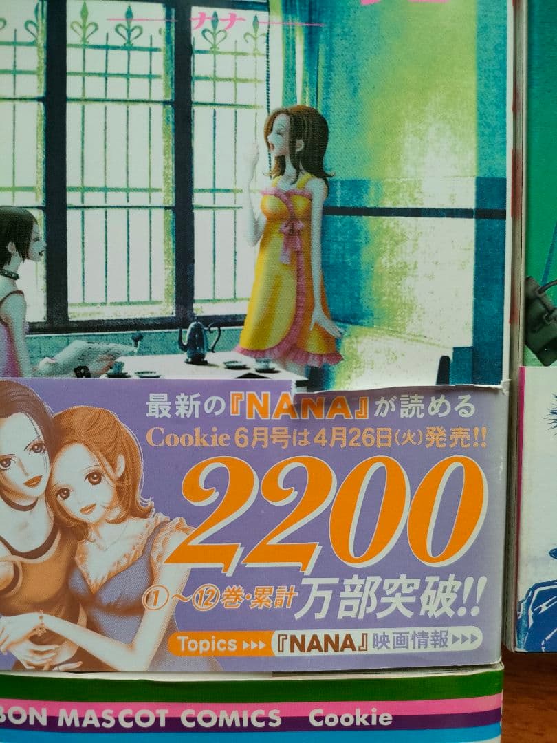 NANA 全巻セット 1-21巻セット