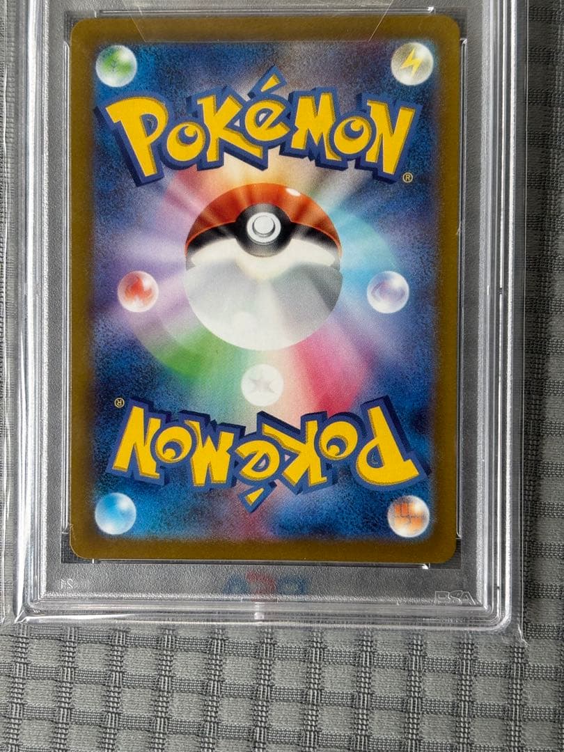 ヒスイの仲間たち　psa10